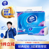 【ZY25】维达超韧抽纸S码3层*130抽*6包/提 商品缩略图0