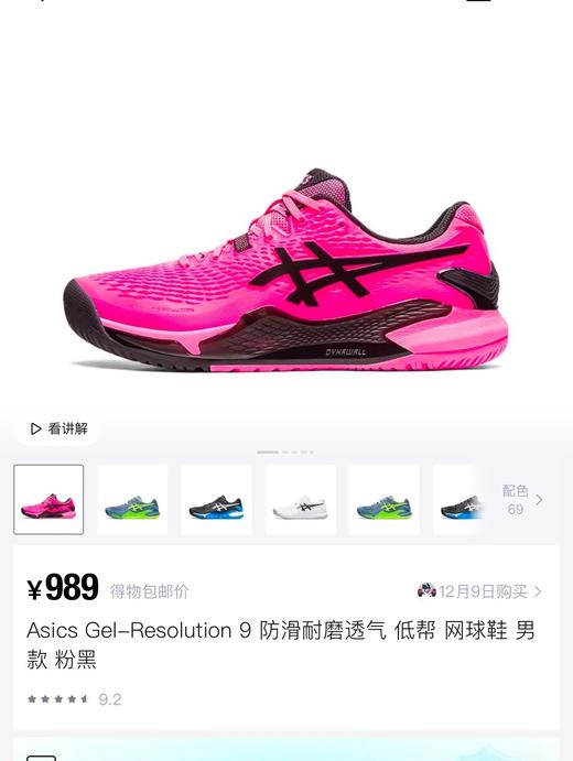 AS Gel-Resolution 9 CLAY防滑低帮网球鞋运动鞋 Z-15596 商品图3