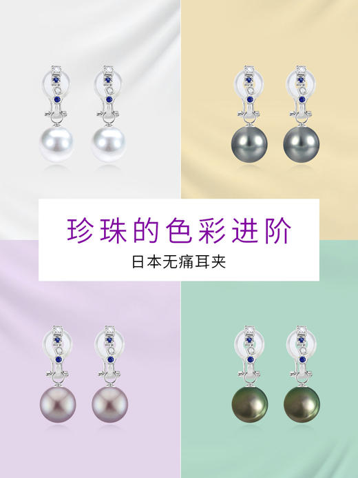 【天猫同款】悦甄 星澜耳扣款-两戴18K金蓝宝石钻石耳夹 商品图4