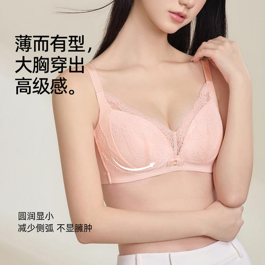 【商场同款】熳洁儿 一片式立体杯薄杯大胸显小云感棉BC杯云蔓轻纱系列23701517 商品图1