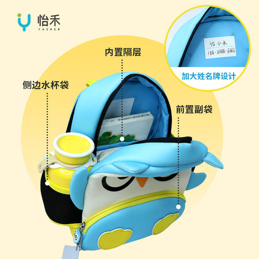 怡禾定制款儿童背包书包，305g轻自重，怡小禾可爱造型 商品图5