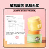 【买就送身份证卡套*1】【ukiss悠珂思×美叽和大鼠联名系列第二弹】ukiss悠珂思青柠雪融净护卸妆膏100ml 商品缩略图4