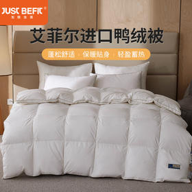 【品牌直发】加倍生活 高奢艾菲尔法国进口鸭绒被 ICEQUEEN冰雪皇后系列羽绒被子 A类标准95白鸭绒被芯