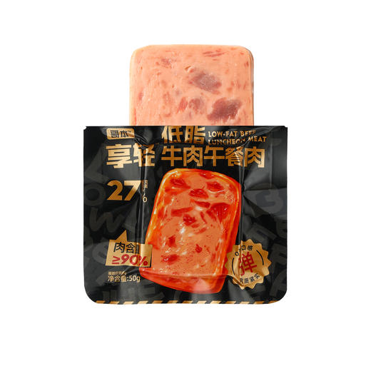 【退酮过渡】【生酮不可】享轻™低脂牛肉午餐肉 50g/袋 商品图5