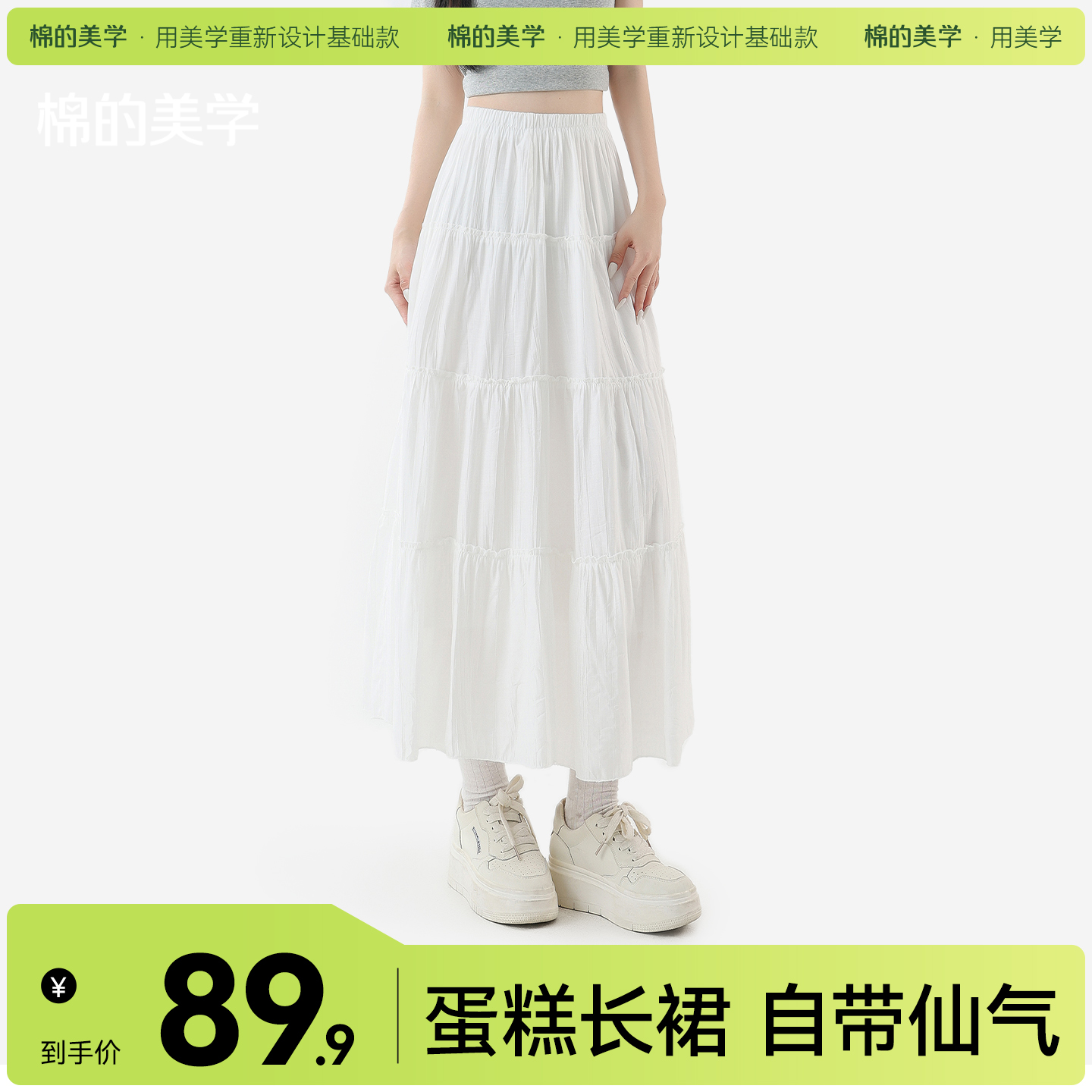 「棉的美学」白色法式蓬蓬裙女春秋气质仙女a字半身裙芭蕾蛋糕裙