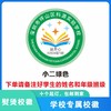 定制深圳市坪山区科源实验学校熨烫校徽布标姓名贴胸章缝制包邮51 商品缩略图2