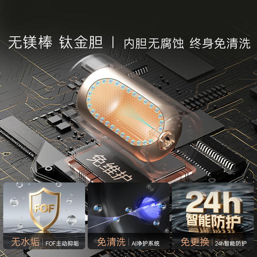 卡萨帝（Casarte）60升/80升家用热水器电热水器 一级能效 CEC6002H-CN7U1/CEC8002H-CN7U1 商品图1