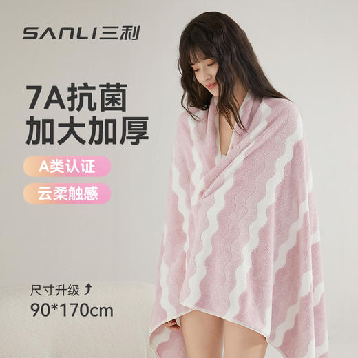 7A抗菌浴巾防螨柔软不易掉毛亲肤加厚吸水速干男女士洗澡毛巾浴巾套装 商品图0