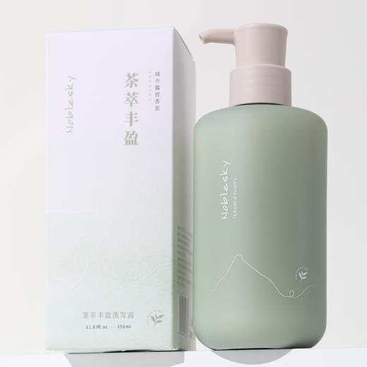 【天空贵族Noblesky茶萃丰盈洗发露】滋养抗油 去屑蓬松 香氛大师调香  控油去污 减少脱发 防止头皮瘙痒 商品图2