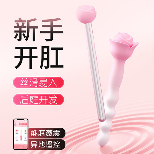 【女用器具】谜姬 初蕊棒后庭开肛震动棒 商品图4