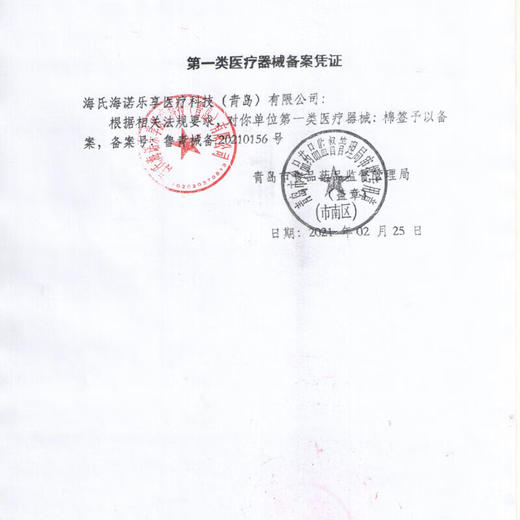 【ZY25】海氏海诺脱脂双头棉签 100支/罐 商品图6