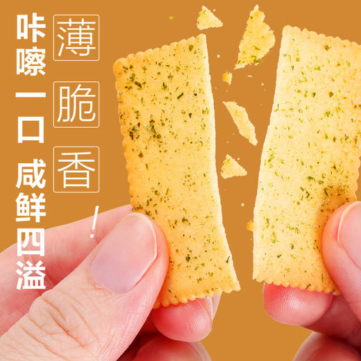 良品铺子酥脆薄饼300g原味海苔薄脆饼干零食休闲食品办公室小吃 商品图2