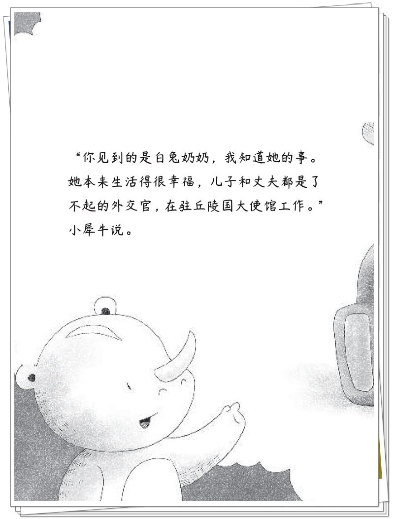 白兔奶奶 内文_12_副本.jpg