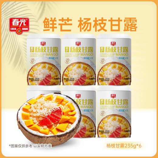 235g鲜芒杨枝甘露饮料 酸甜口小吃【新品推荐】 商品图3