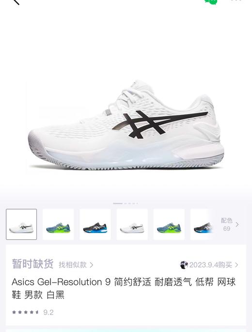 AS Gel-Resolution 9 CLAY防滑低帮网球鞋运动鞋 Z-15596 商品图5
