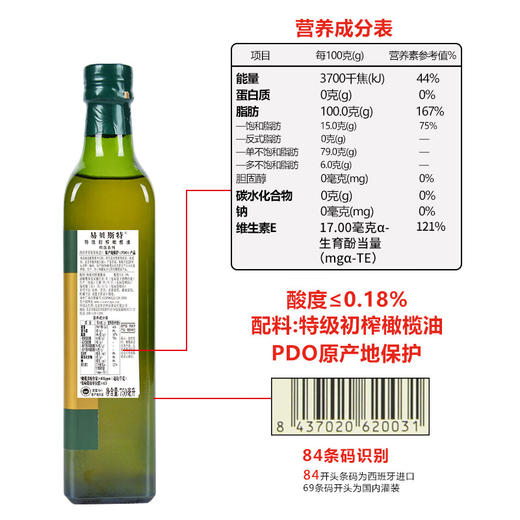 易贝斯特欧盟原产地保护认证（PDO）特级初榨橄榄油750ml 商品图2