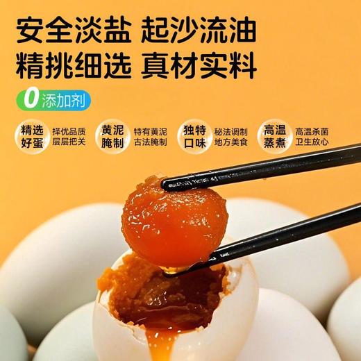 【富硒鸭蛋】大姆山特大流油富硒咸鸭蛋20枚 商品图2