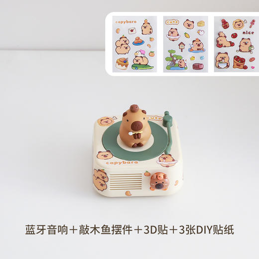 【萌趣爆棚🎉】卡皮巴拉蓝牙音箱 创意礼品迷你音响 小钢炮 新年生日小礼物 伴手礼小音响，🎵迷你小钢炮，360°立体声+DIY贴纸，陪你摸鱼敲木鱼🐟功德+1，快乐加倍！ 商品图7