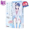 【中商原版】青春猪头少年不会梦见沙滩皇后 青春猪头少年短篇集 日文原版日韩 青春ブタ野郎はビーチクイーンの夢を見ない+ 16 商品缩略图1