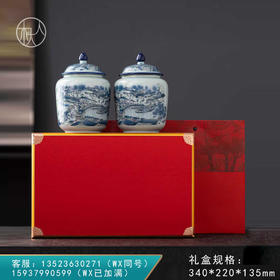 芳华【双瓷罐 红色】60元一套/一件10套