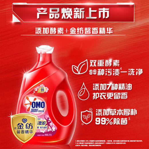 奥妙馨香柔护洗衣液淡雅樱花3kg 商品图1