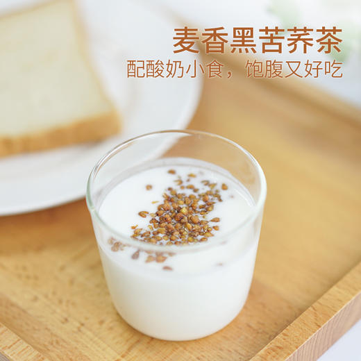 大凉山苦荞茶 | 来自苦荞之乡-大凉山 入口清甜窍麦香醇厚 茶汤清亮胚芽可泡茶可煮饭 好吃好喝 商品图3