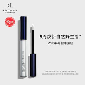 稳固生眉滋养液【郑州美仓发货】