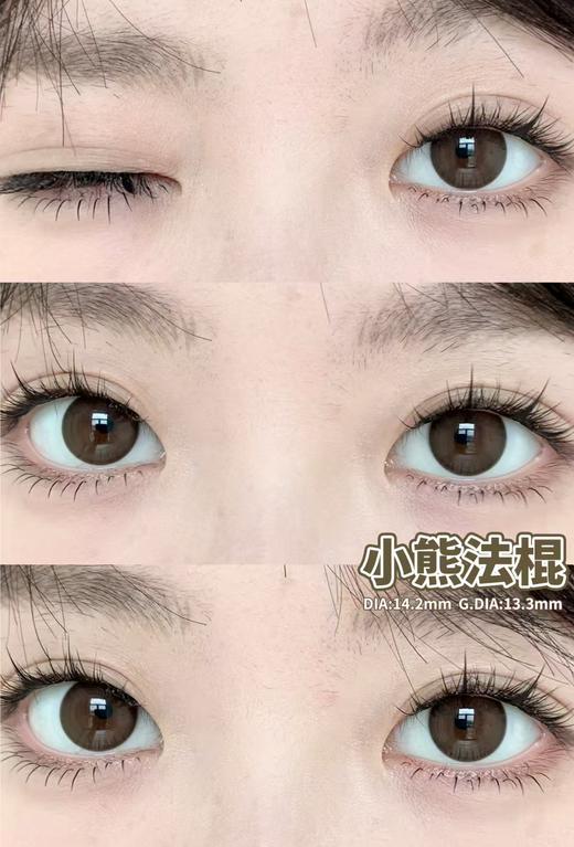 monstercon半年抛美瞳 小熊法棍 14.2mm 商品图0