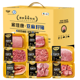 【自营】中粮家佳康亚麻籽猪肉礼盒B款3070g