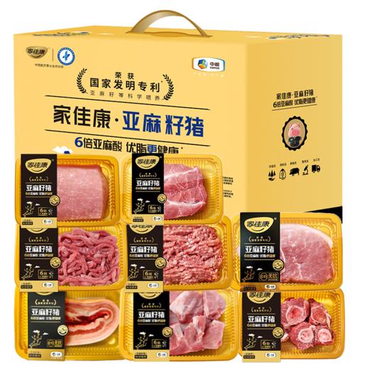 【自营】中粮家佳康亚麻籽猪肉礼盒B款3070g 商品图0
