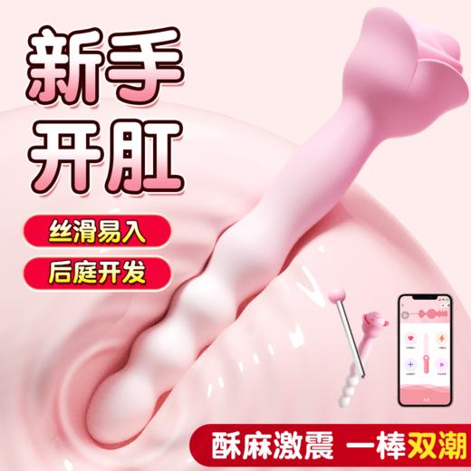 【女用器具】谜姬 初蕊棒后庭开肛震动棒 商品图0