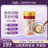 滋仙草正宗焦作铁棍山药粉500g/罐 商品缩略图0