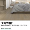 大自然地板  硕桦（欧洲樱桃木）SP1700S 规格：910*150*18 商品缩略图0