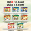 青葫芦立体剧场书：中国神话故事（套装共8册）平装 可点读注音版 商品缩略图1