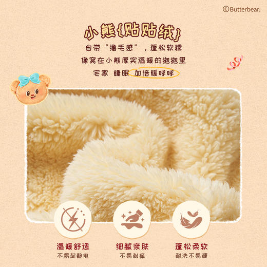 黄油小熊联名[天使熊连帽开襟睡衣]甜美可爱舒棉绒保暖秋冬 商品图4