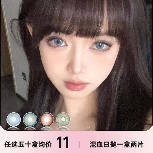 NARSCOLOR日抛一盒两片 商品图0