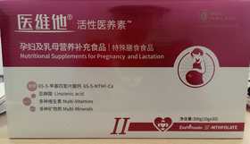 医维他孕妇及乳母营养补充食品-II型