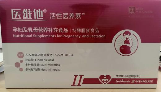 医维他孕妇及乳母营养补充食品-II型 商品图0