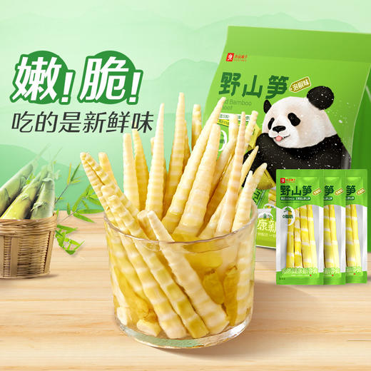 良品铺子泡椒竹笋尖酸笋脆笋干笋条开袋即食解馋小包装休闲零食600g 商品图0