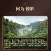 傣解茶传承2500年傣医药养生文化 商品缩略图1