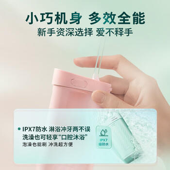 飞利浦（PHILIPS）邱鼎杰推荐款 伸缩便携牙齿冲牙器正畸洗牙器 生日礼物 送男生女友  3款喷嘴HX3331不焦绿 商品图5