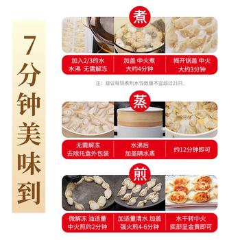 三全灌汤猪肉香菇水饺1kg约54只饺子速冻食品早餐蒸饺煎饺 商品图4