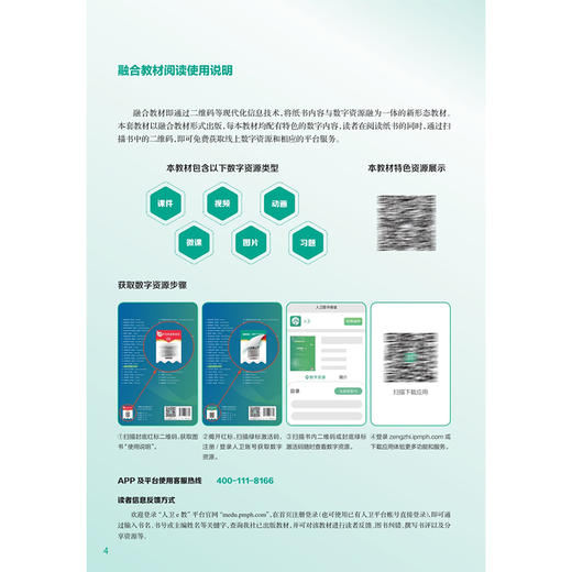 外科学 第4四版 上下册 十四五规划教材 全国高等学校教材 陈孝平 张英泽 供八年制及“5+3"一体化临床医学等专业用人民卫生出版社 商品图3