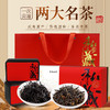 茶马世家丨时来运转 （金骏眉+正山小种）福建武夷红茶 150g 两大名茶 送礼礼盒 商品缩略图0