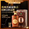 【获贵州省质量协会授牌为官方合作品牌】贵州习酒·匠工九酿 酱香型白酒 53%vol 商品缩略图0