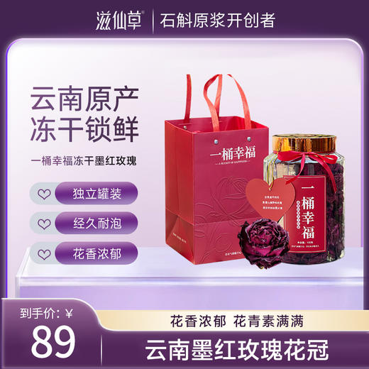一桶幸福云南墨红玫瑰花茶送闺蜜女友浪漫礼物100g/桶 商品图0