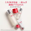 SK-II全明星晶透随行装 商品缩略图1