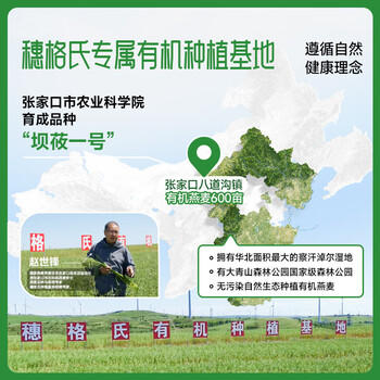 穗格氏冲饮谷物营养早餐有机燕麦片700g免煮即食原味无糖精钠冲饮谷物 /水饮冲调 /冲饮谷物 /麦片 商品图2