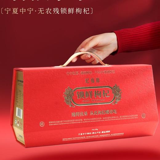 石家庄优选仓库速达速达，锁鲜中宁枸杞礼盒，来自北纬37.5°宁夏中宁核心产区，国家地理标志产品，60g/罐x3罐/盒 商品图1
