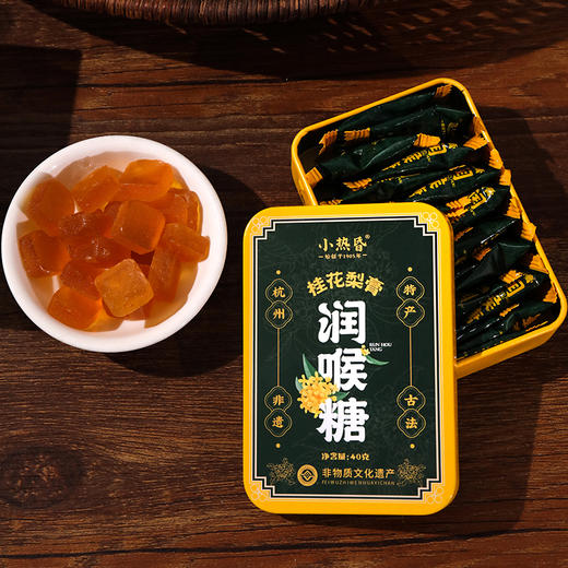 杭州老字号小热昏梨膏糖 不齁不腻 一口清香润润喉 商品图3